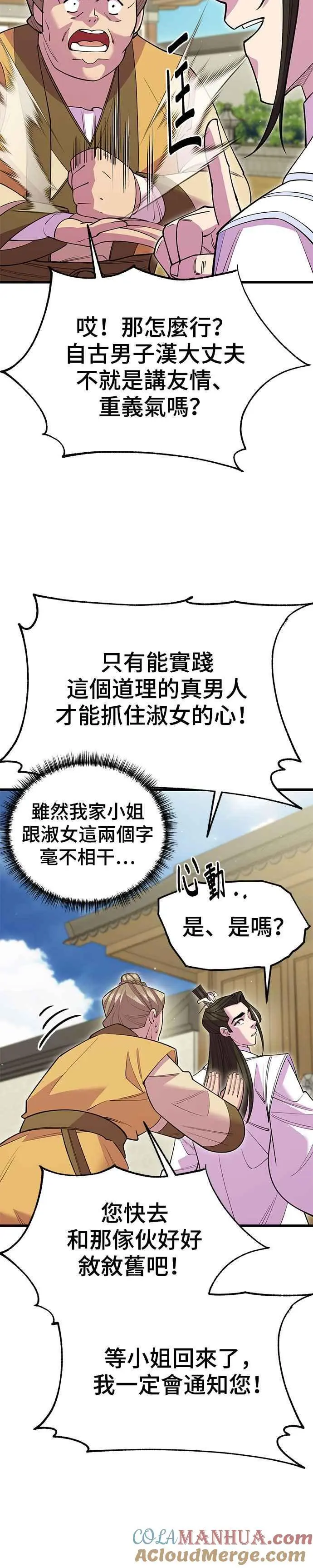 第53话 第49页