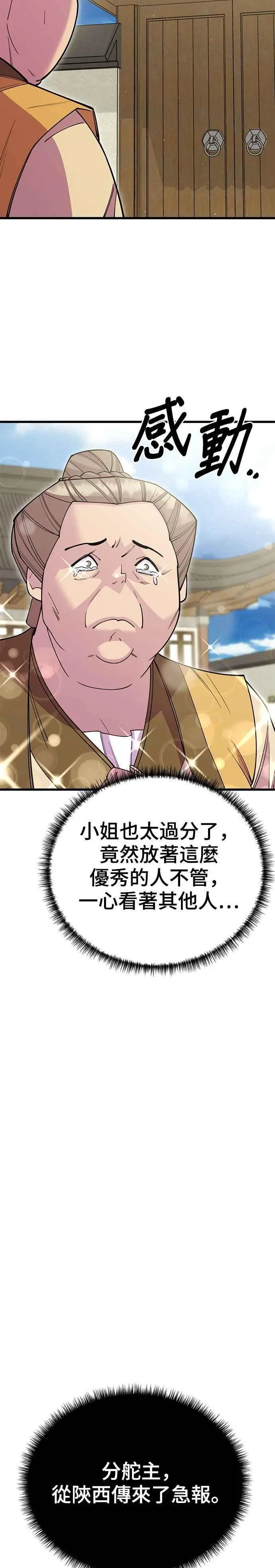 第53话 第51页