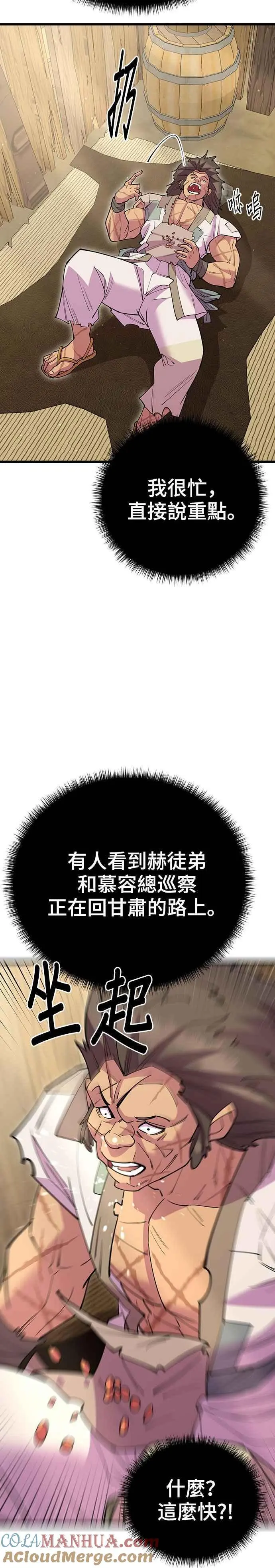第53话 第52页