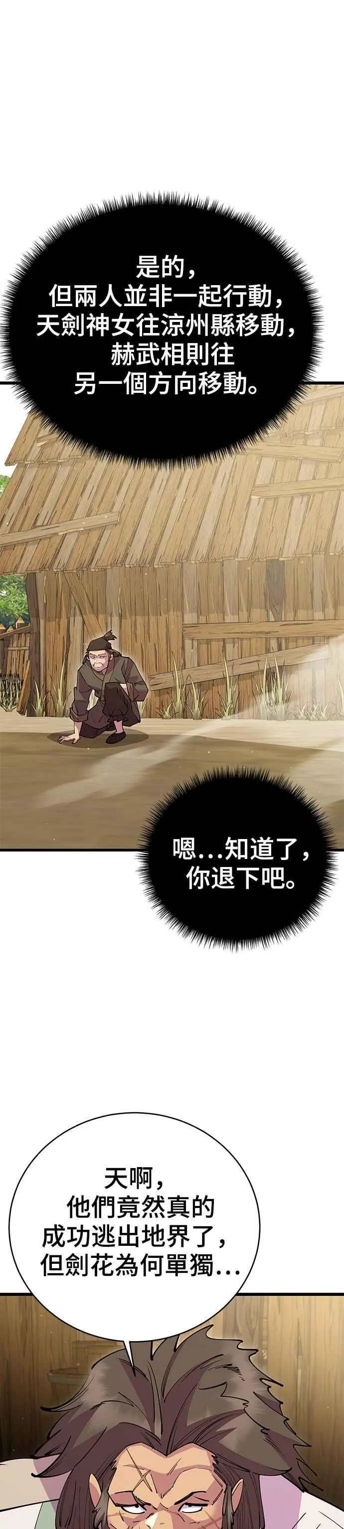 第53话 第53页