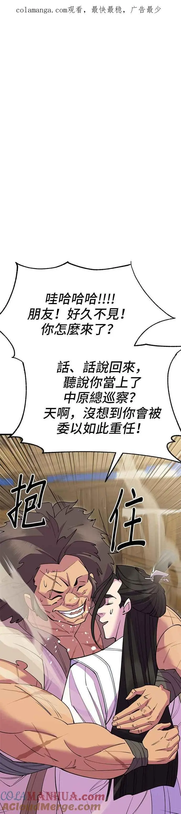 第54话 第1页