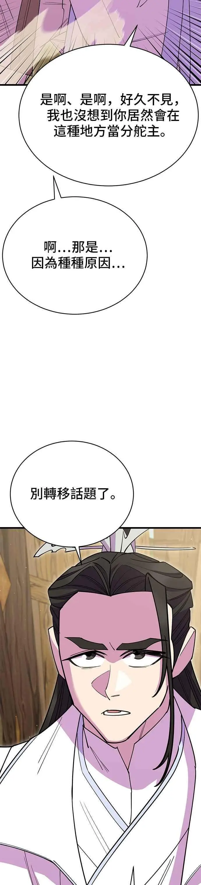 第54话 第2页