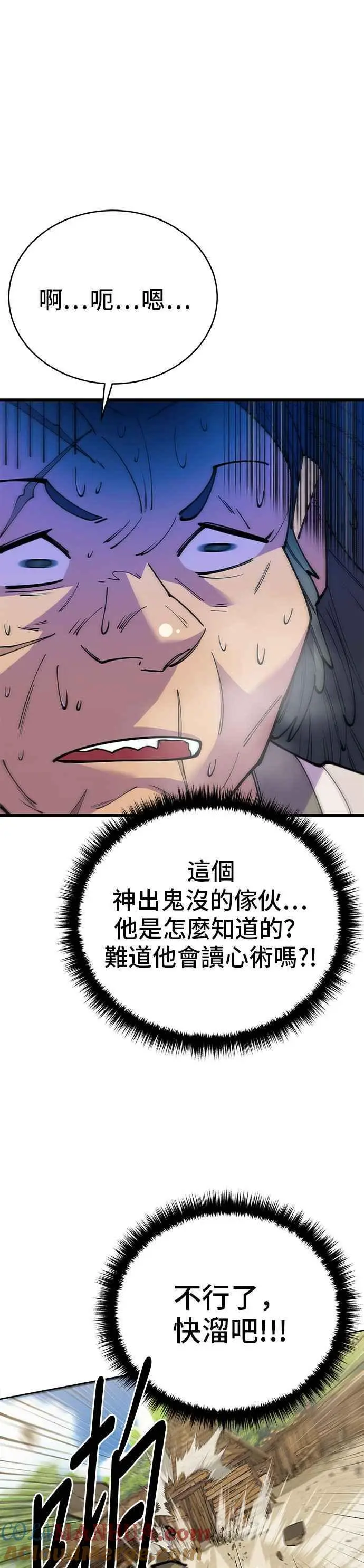 第54话 第4页