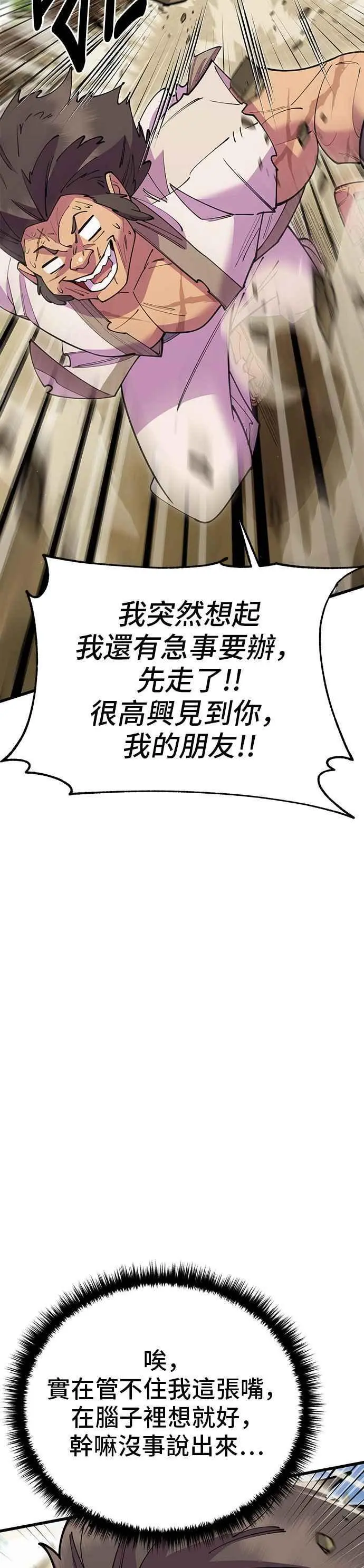 第54话 第5页