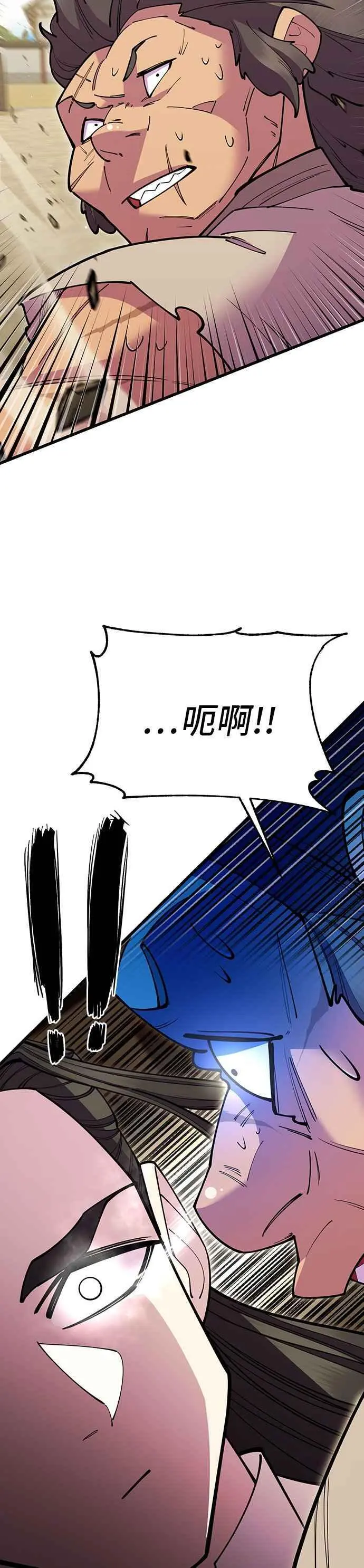 第54话 第6页
