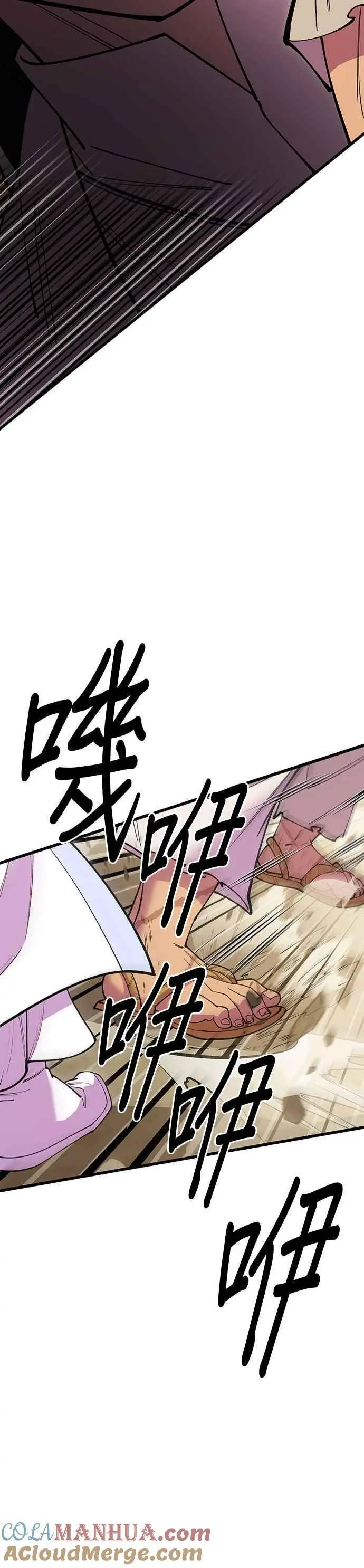 第54话 第7页