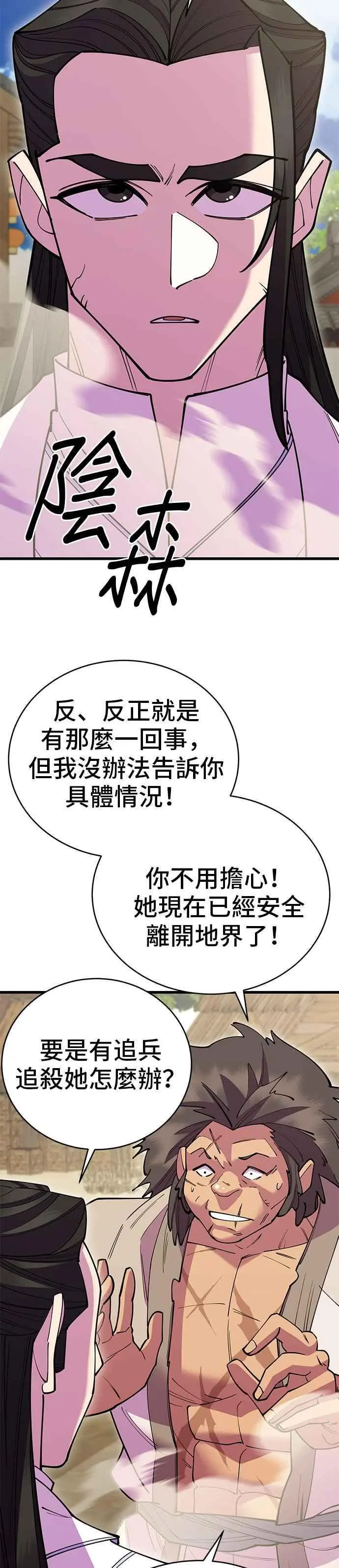 第54话 第9页