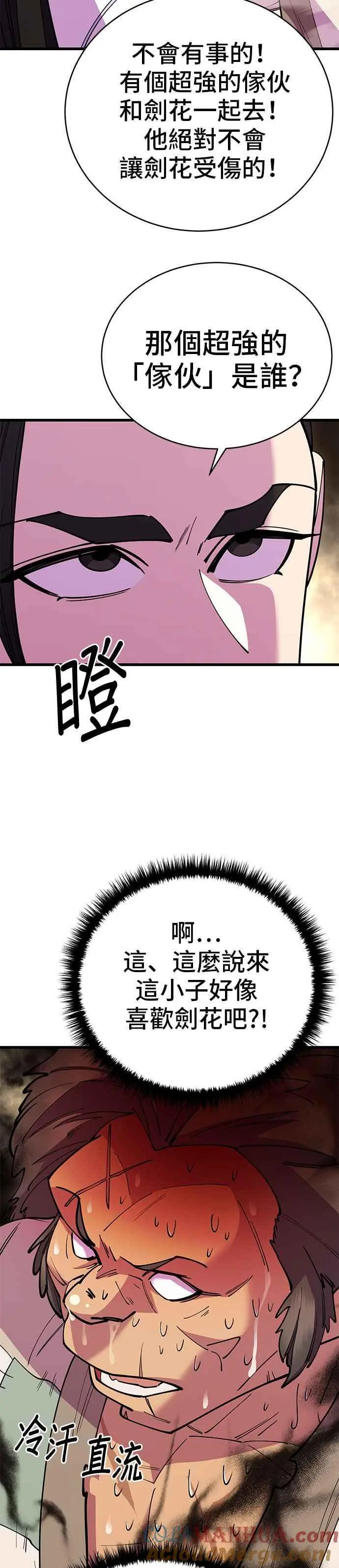 第54话 第10页