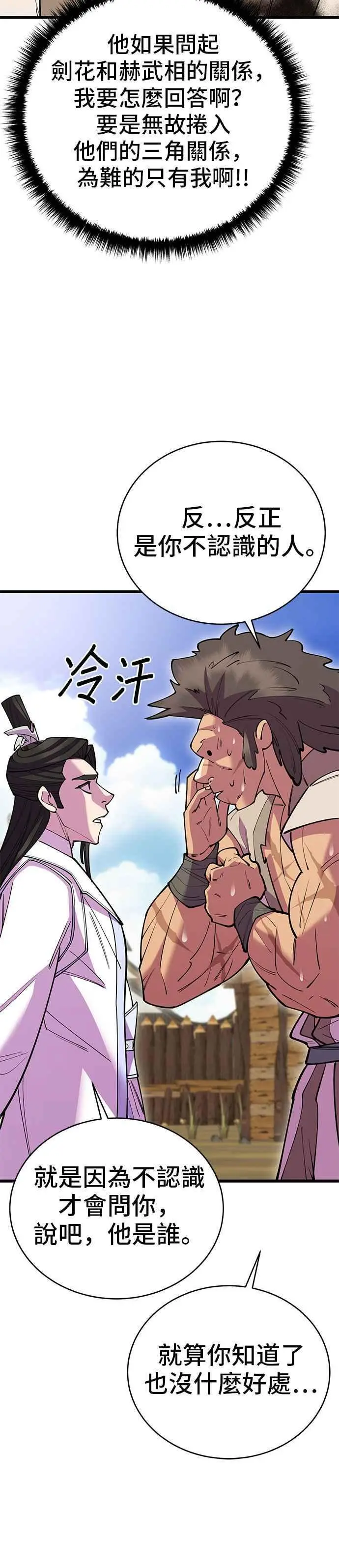第54话 第11页