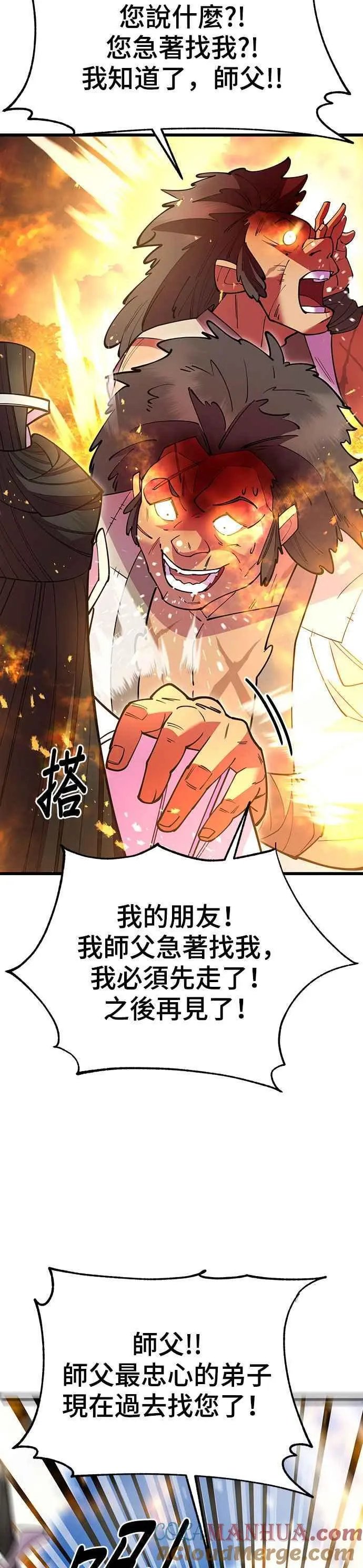 第54话 第13页