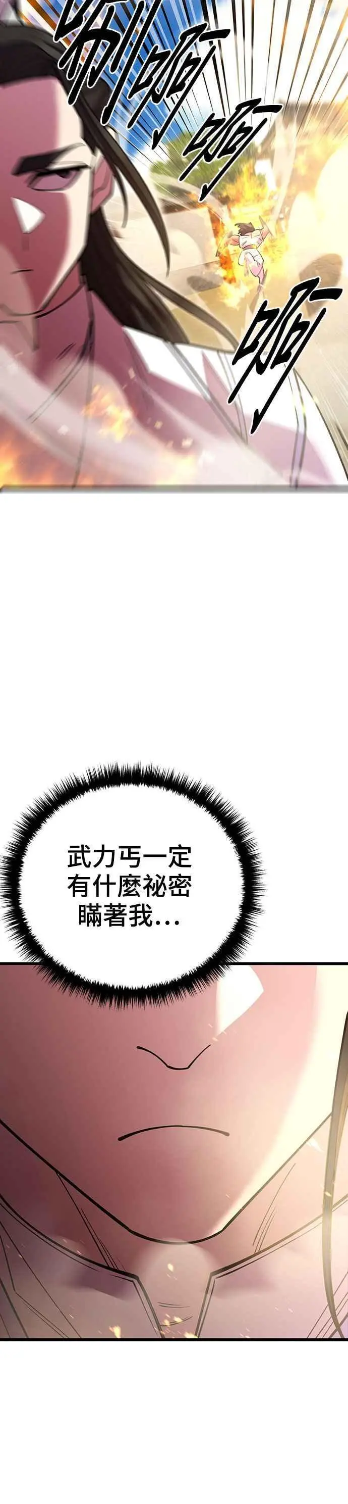 第54话 第14页