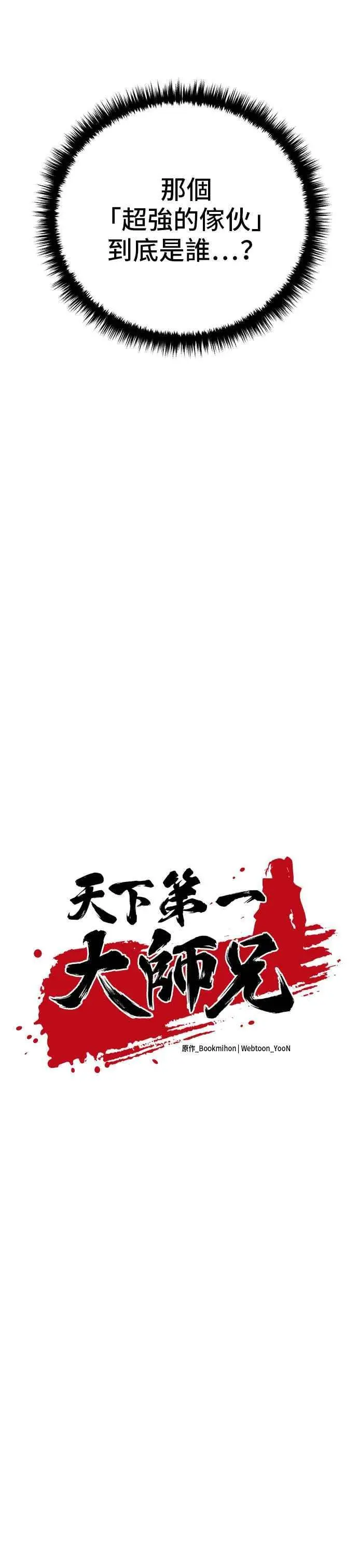 第54话 第15页