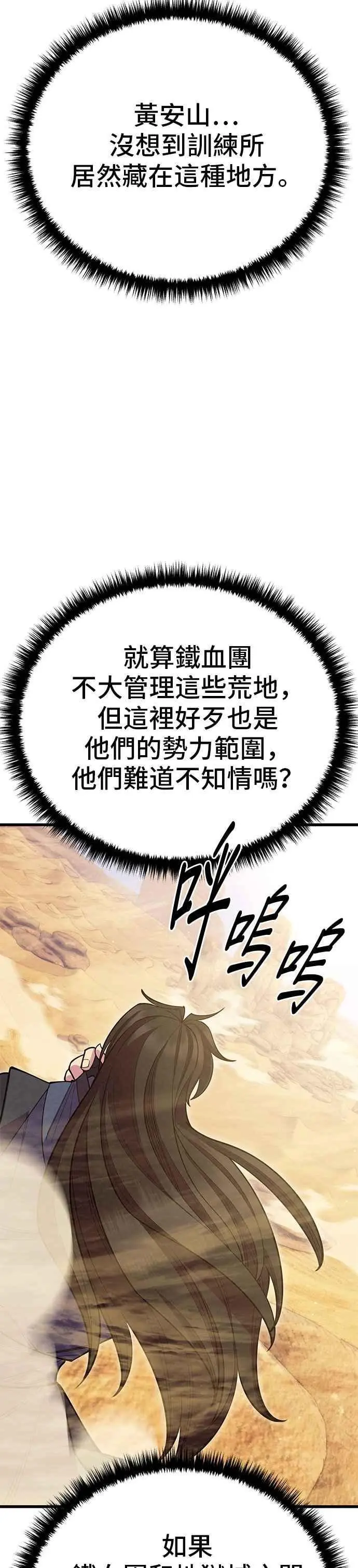 第54话 第17页