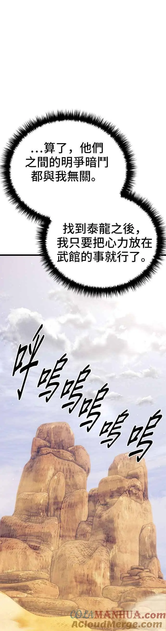 第54话 第19页