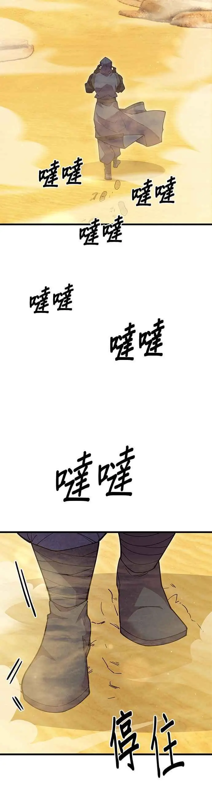 第54话 第20页