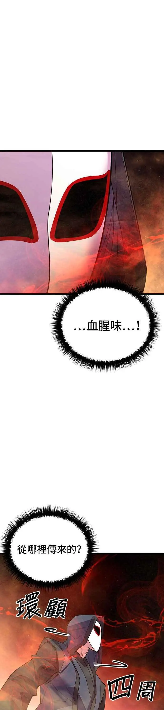 第54话 第21页