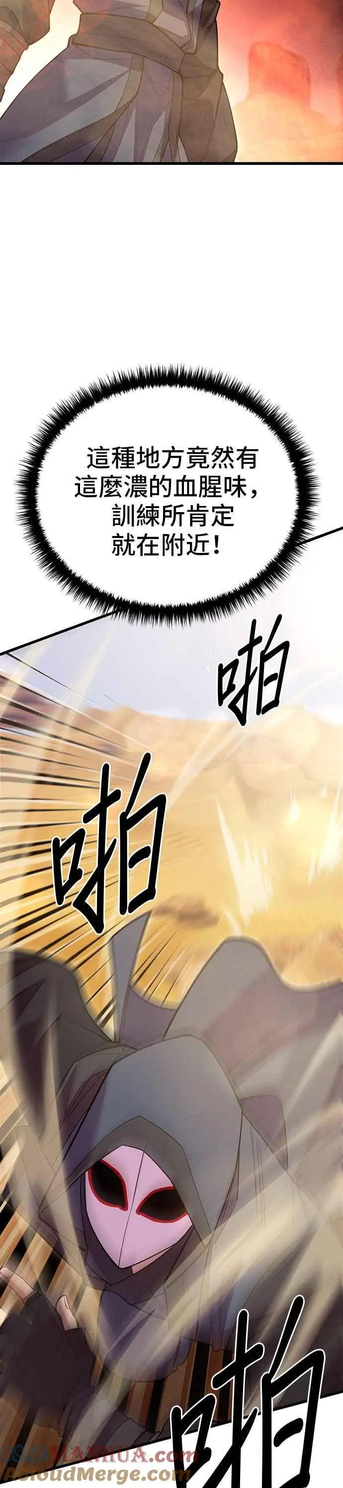 第54话 第22页