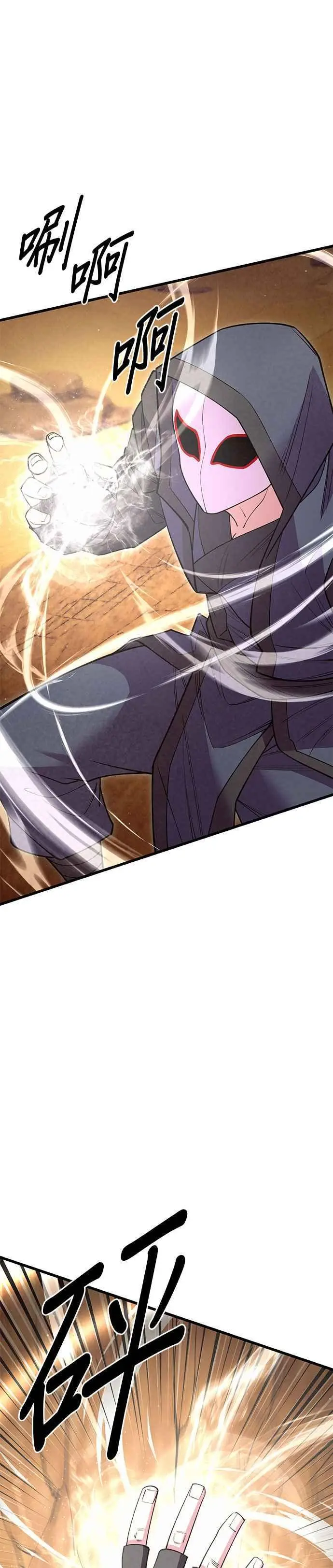 第54话 第24页