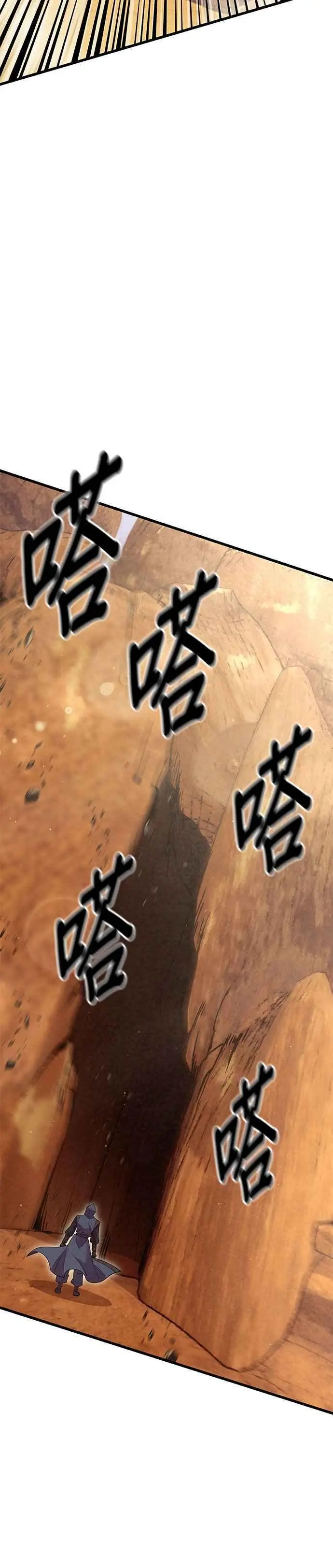 第54话 第26页