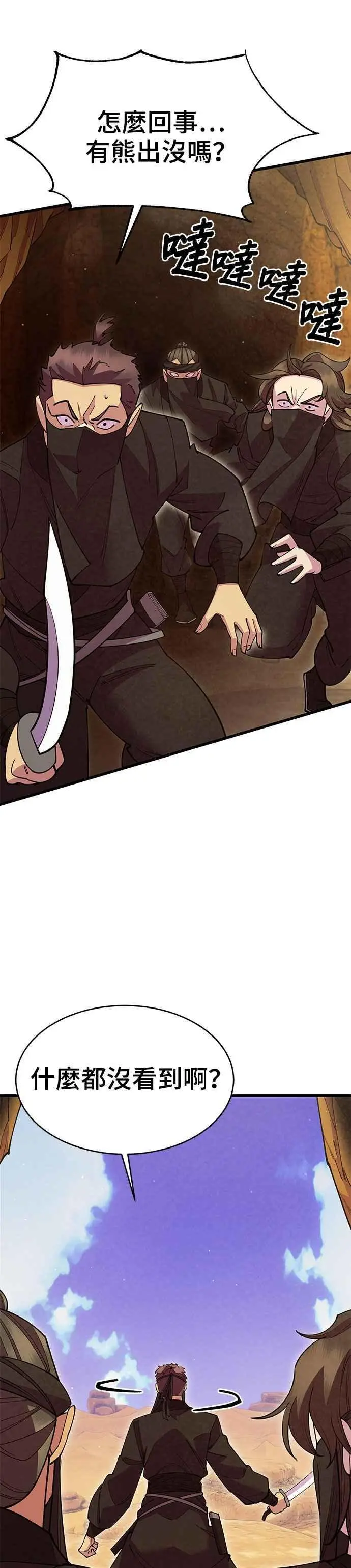 第54话 第27页