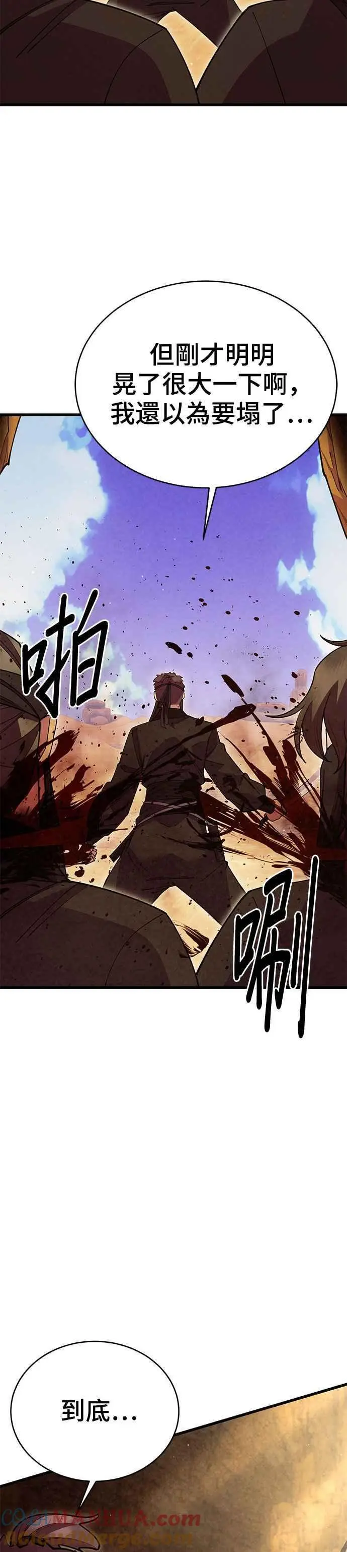 第54话 第28页