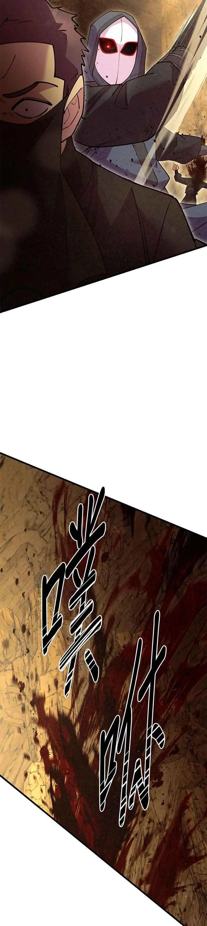 第54话 第29页