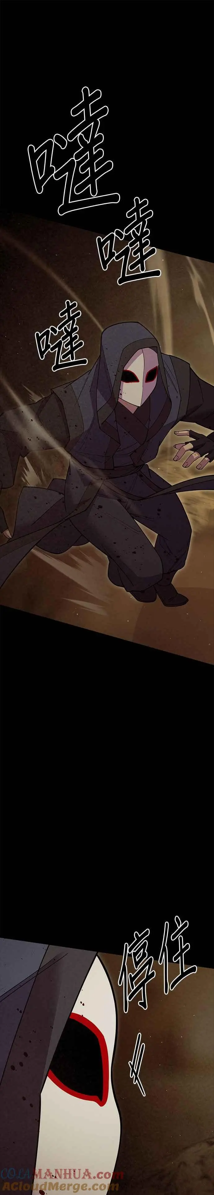 第54话 第37页