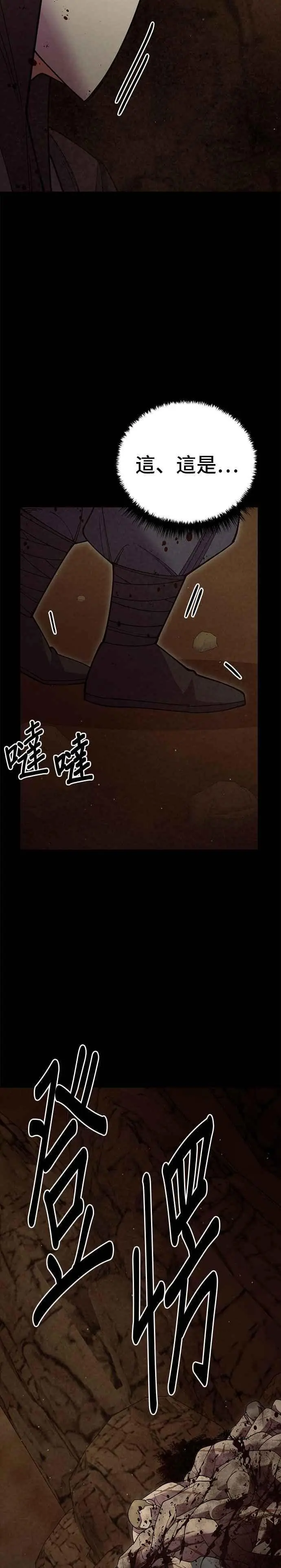 第54话 第38页