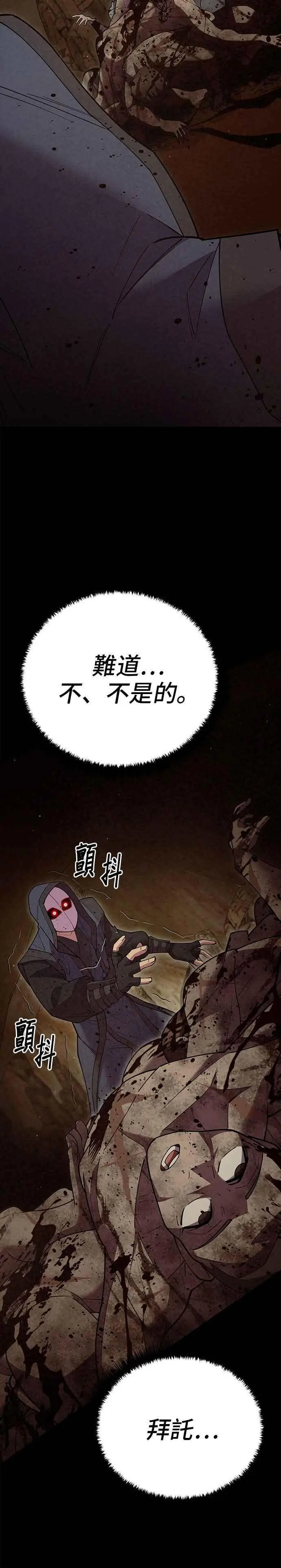 第54话 第39页