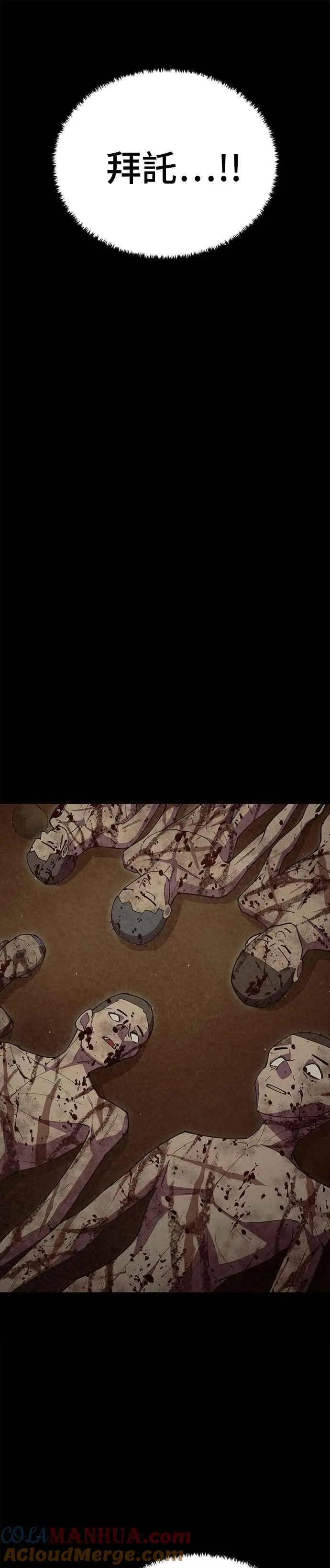 第54话 第40页