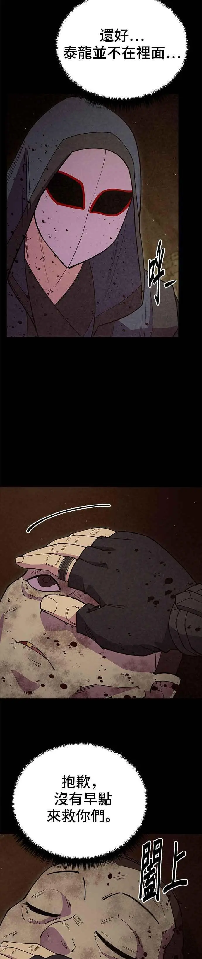 第54话 第41页