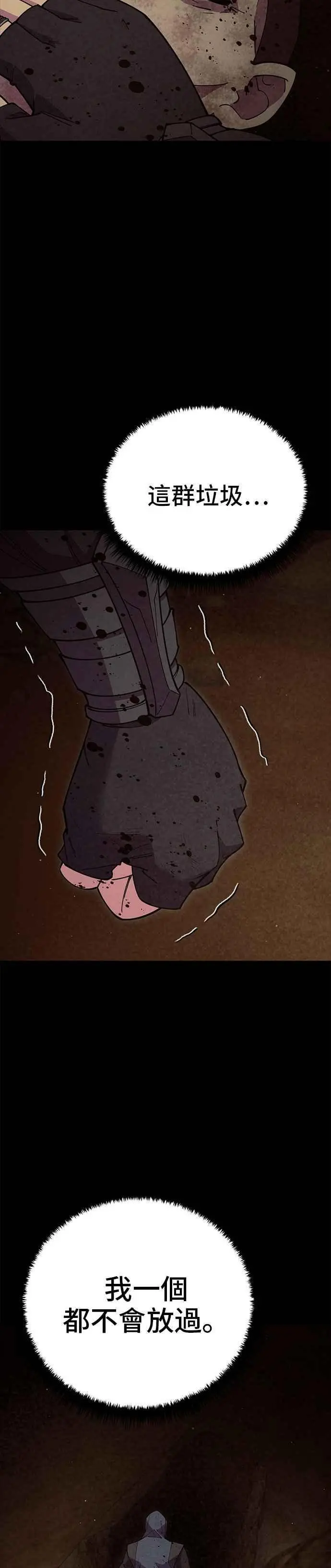 第54话 第42页