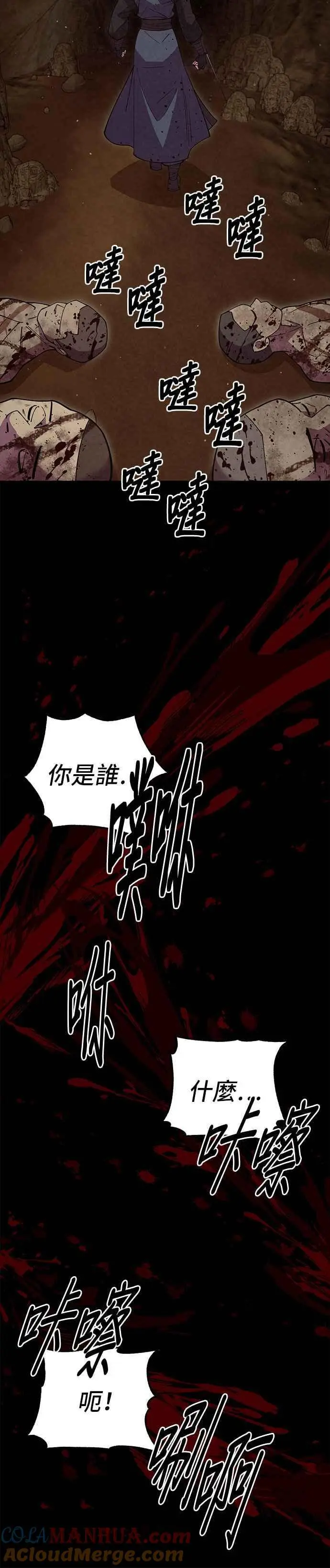 第54话 第43页