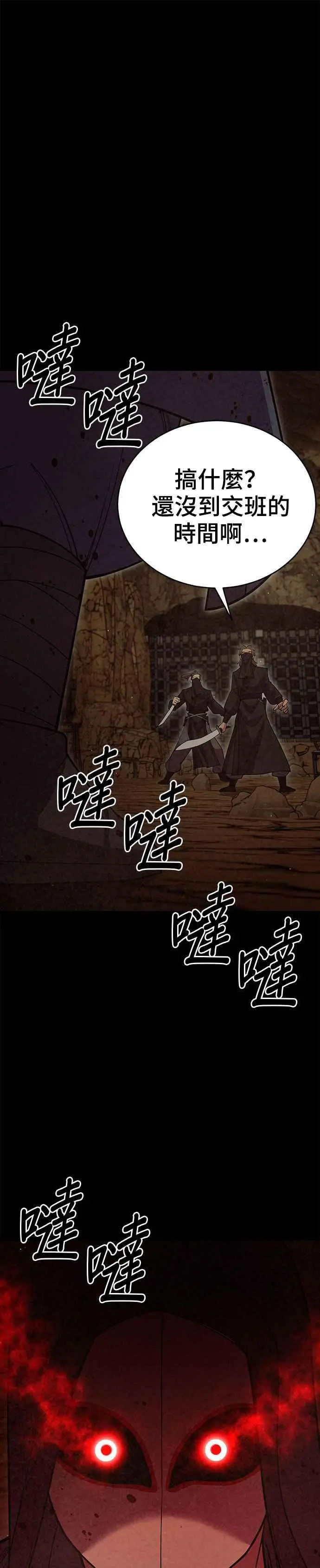 第54话 第44页