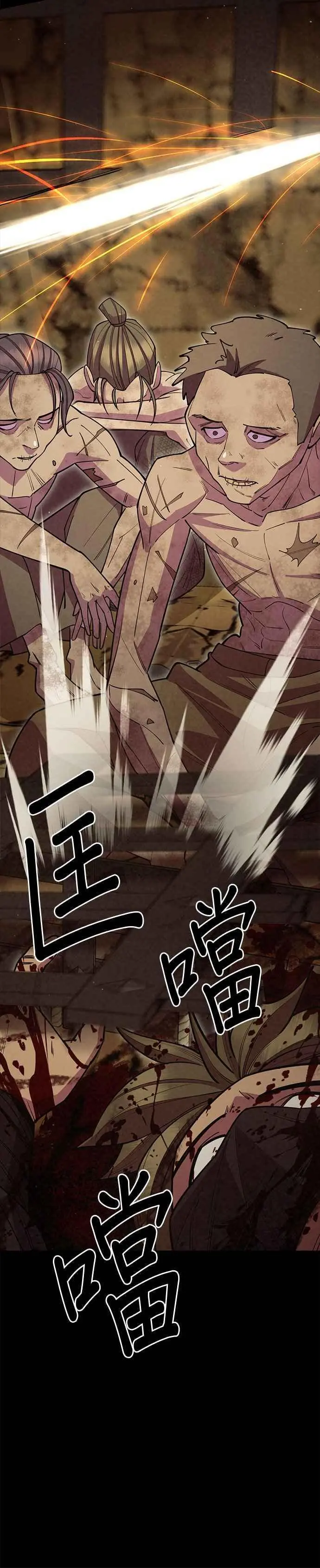 第54话 第47页
