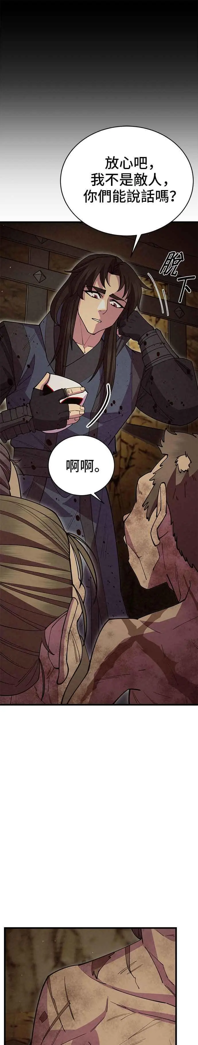 第54话 第48页