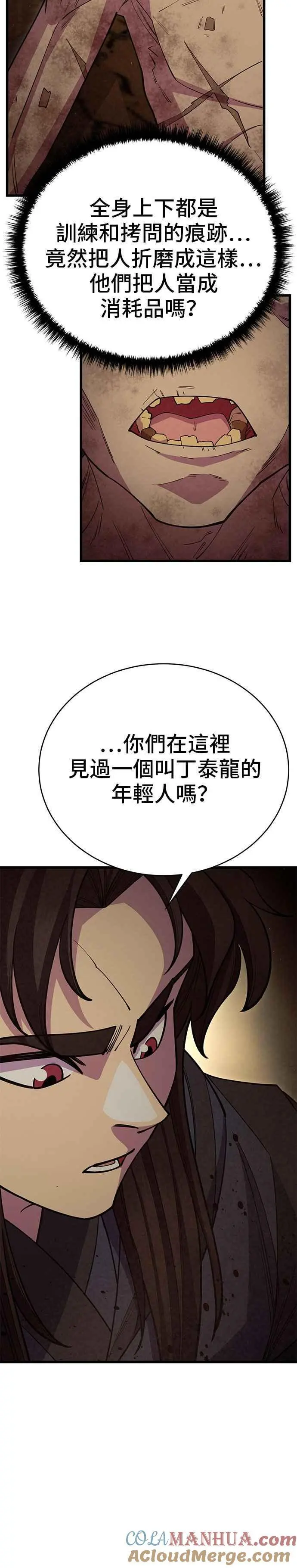 第54话 第49页