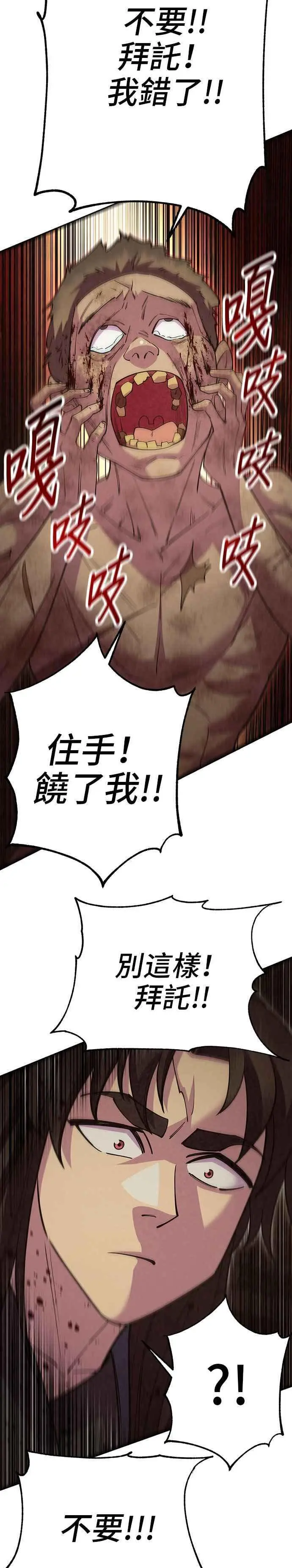 第54话 第51页