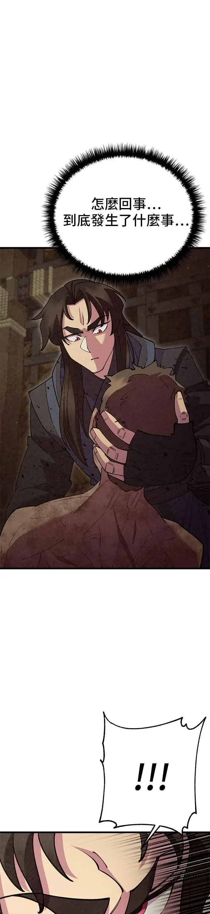 第54话 第53页