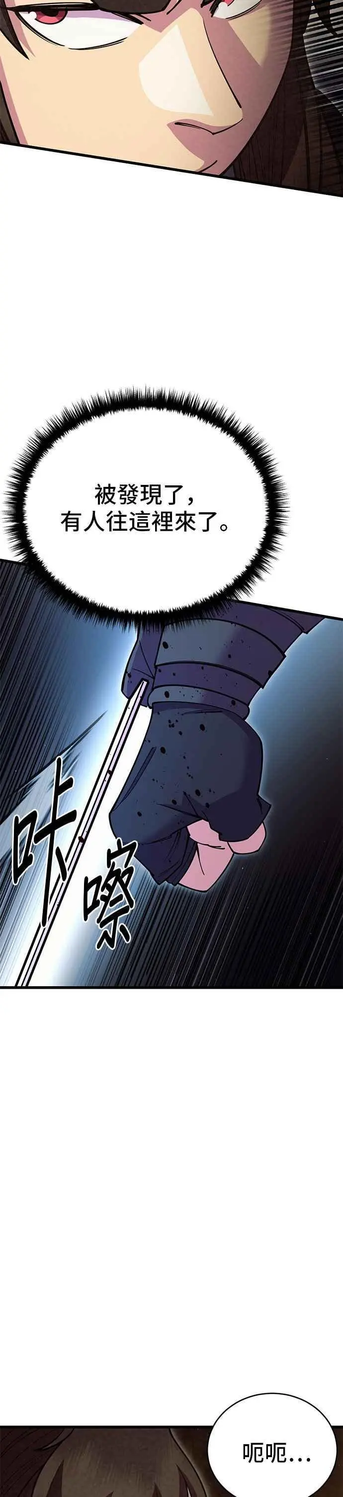 第54话 第54页