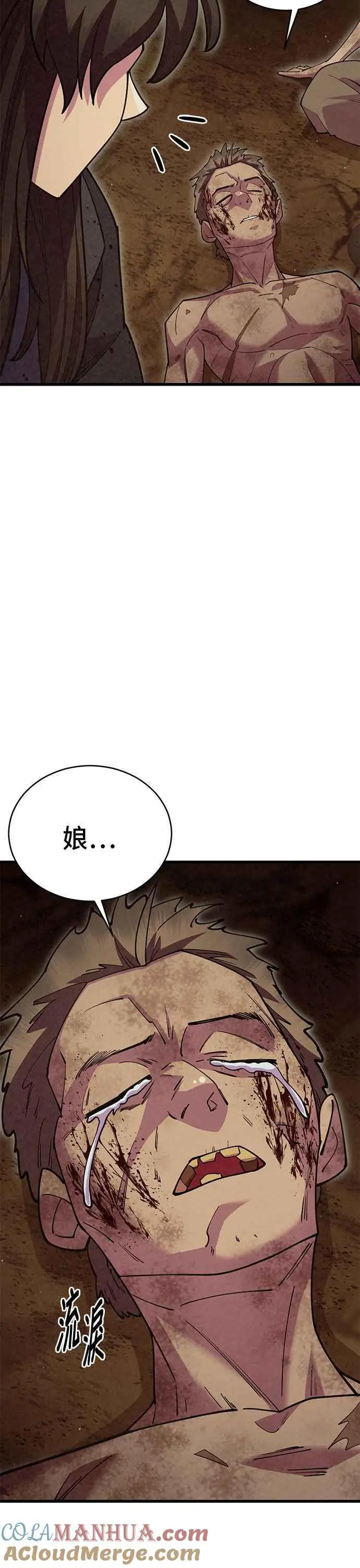 第54话 第55页