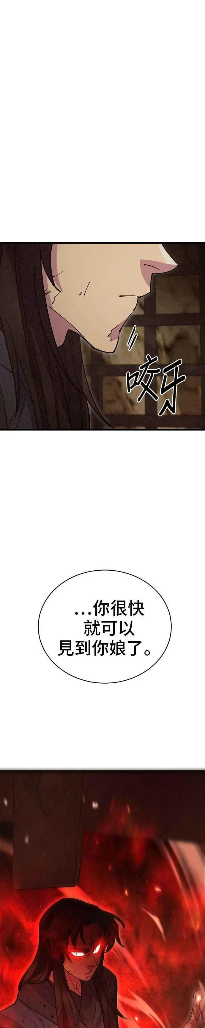 第54话 第56页