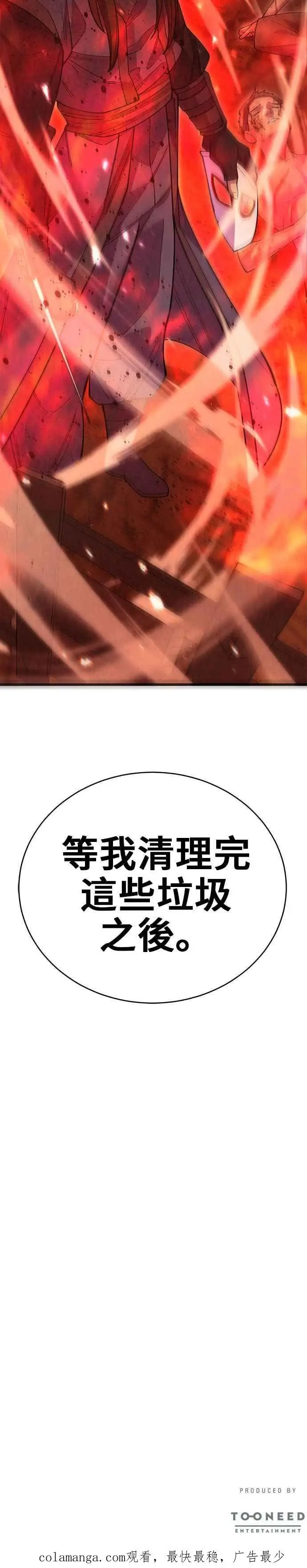 第54话 第57页
