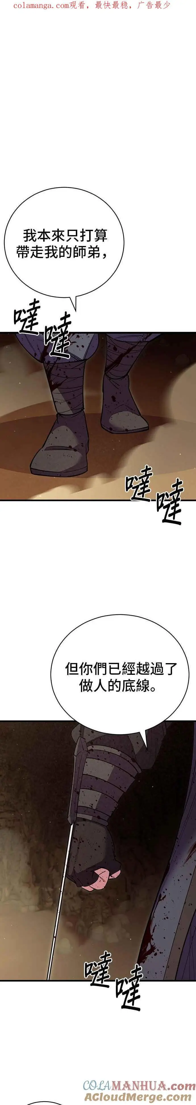 第55话 第1页
