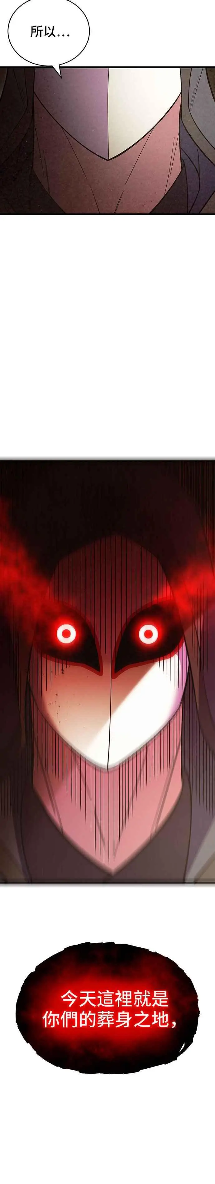 第55话 第2页