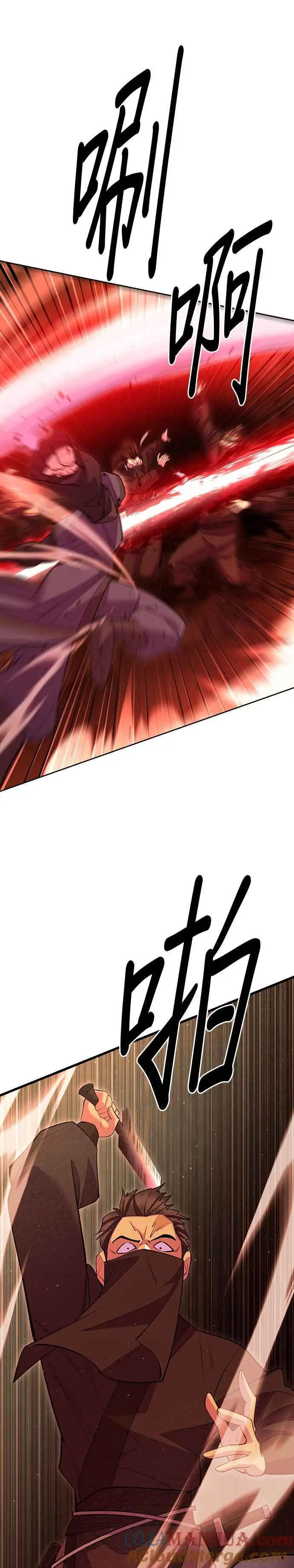 第55话 第7页