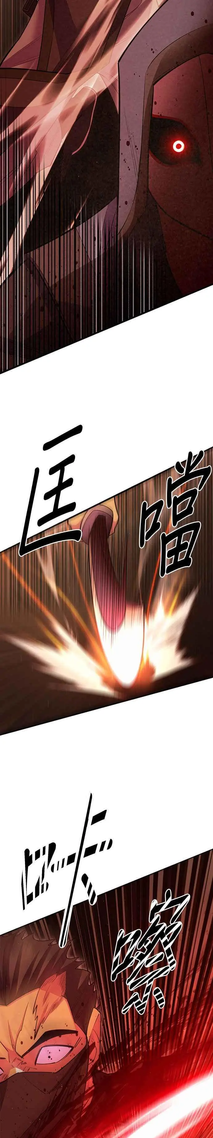 第55话 第8页