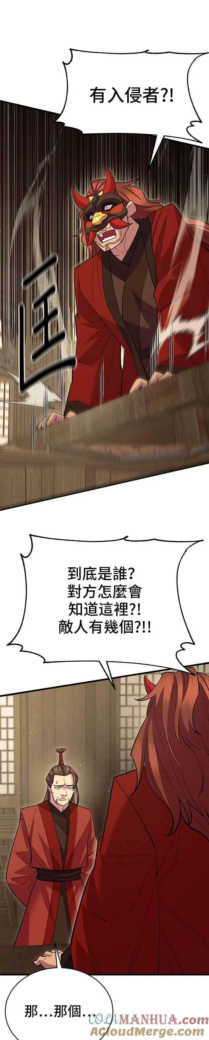 第55话 第13页