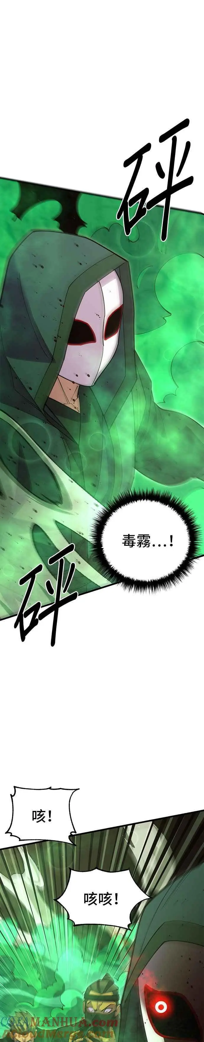第55话 第16页