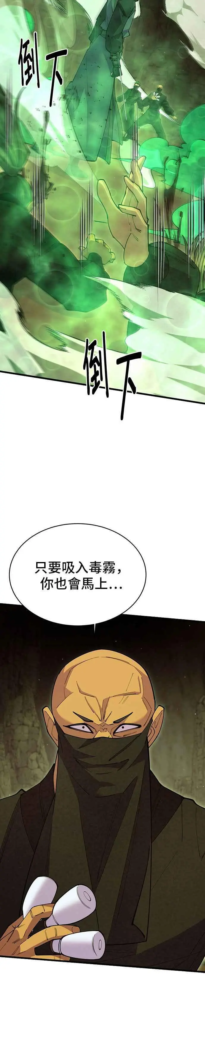 第55话 第18页